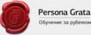 Persona Grata